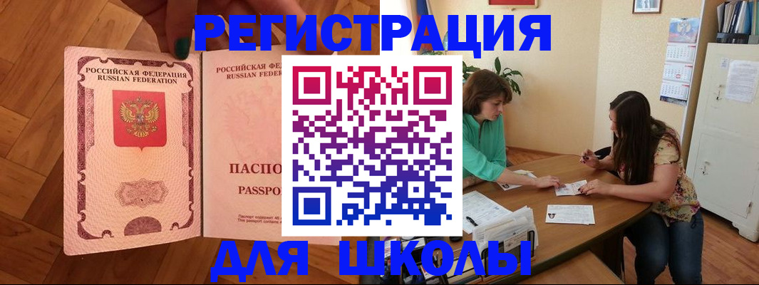 временная регистрация купить в Николаевске-на-Амуре